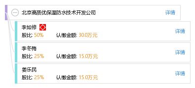北京高質優保溫防水技術開發公司 技術創新引領建筑節能與防護新篇章