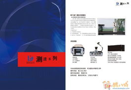 智慧出行，智繪未來——山東鼎訊智能交通技術產品圖冊設計